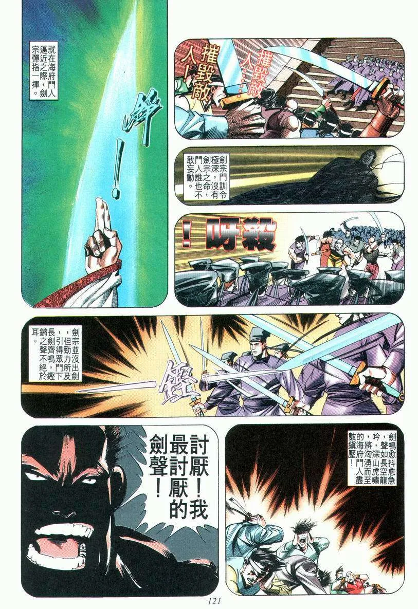 第23回 第25页