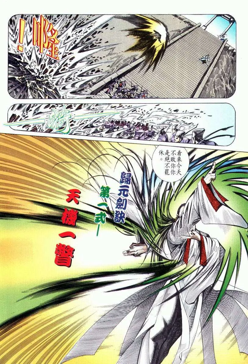 第23回 第26页