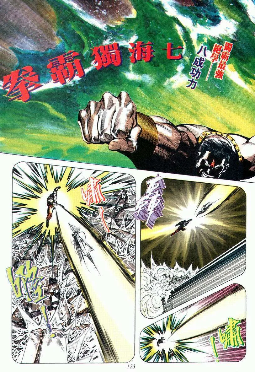 第23回 第27页