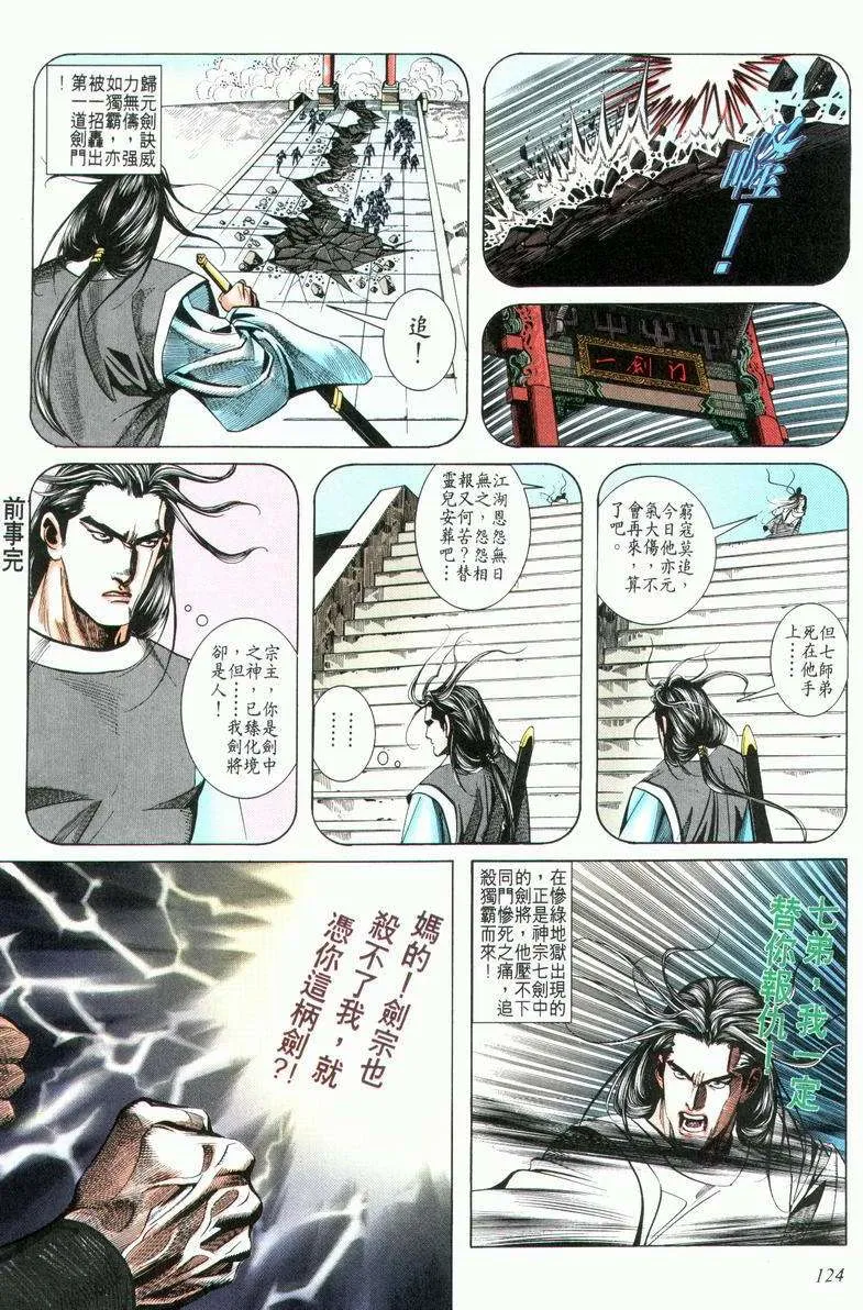 第23回 第28页