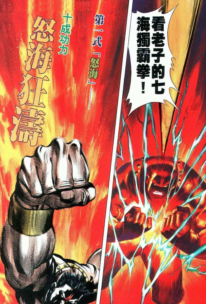 第23回 第29页
