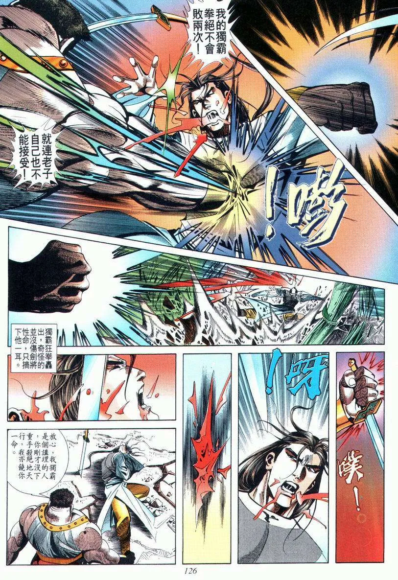 第23回 第30页