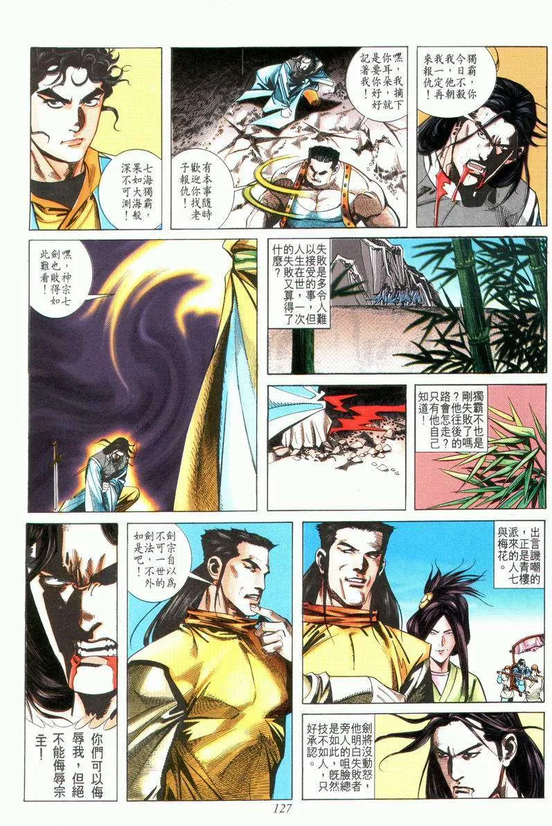第23回 第31页