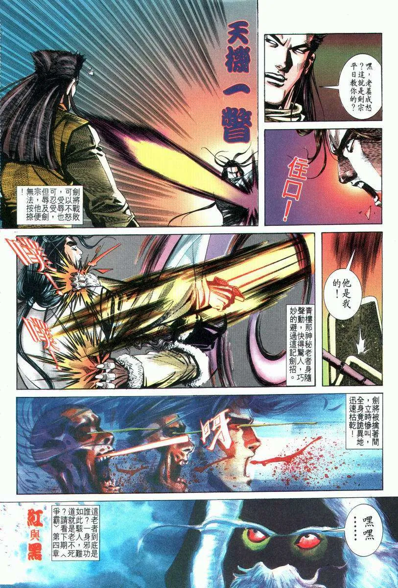 第23回 第32页