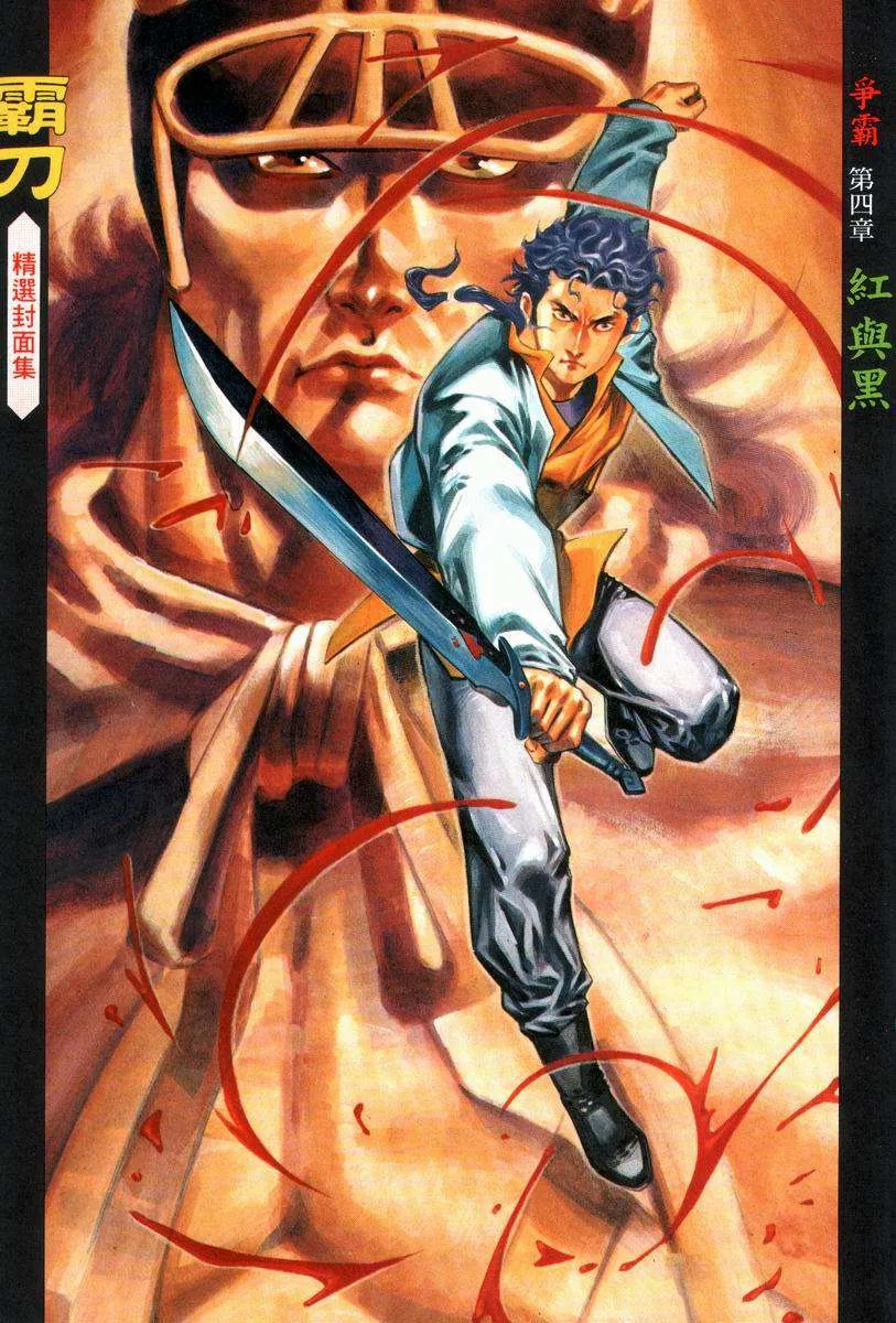 第24回 第1页