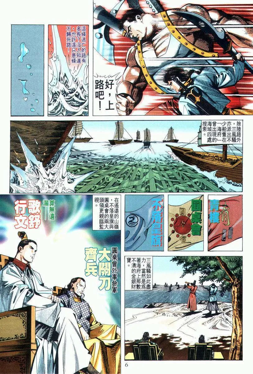 第24回 第6页