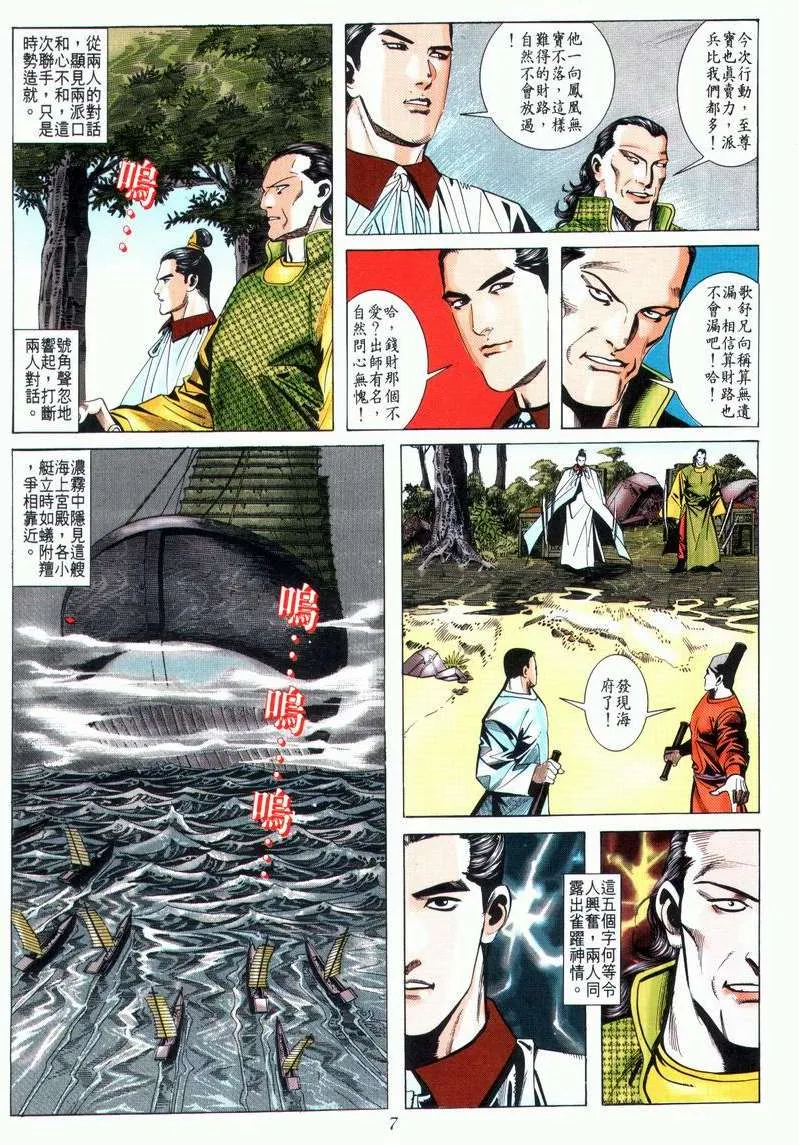 第24回 第7页