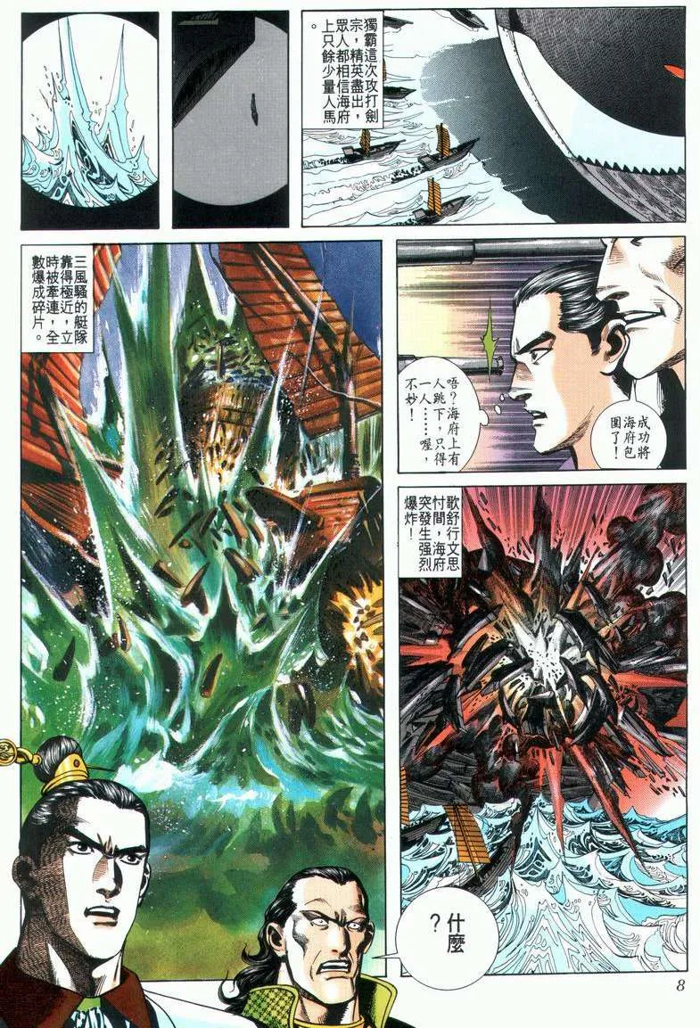 第24回 第8页