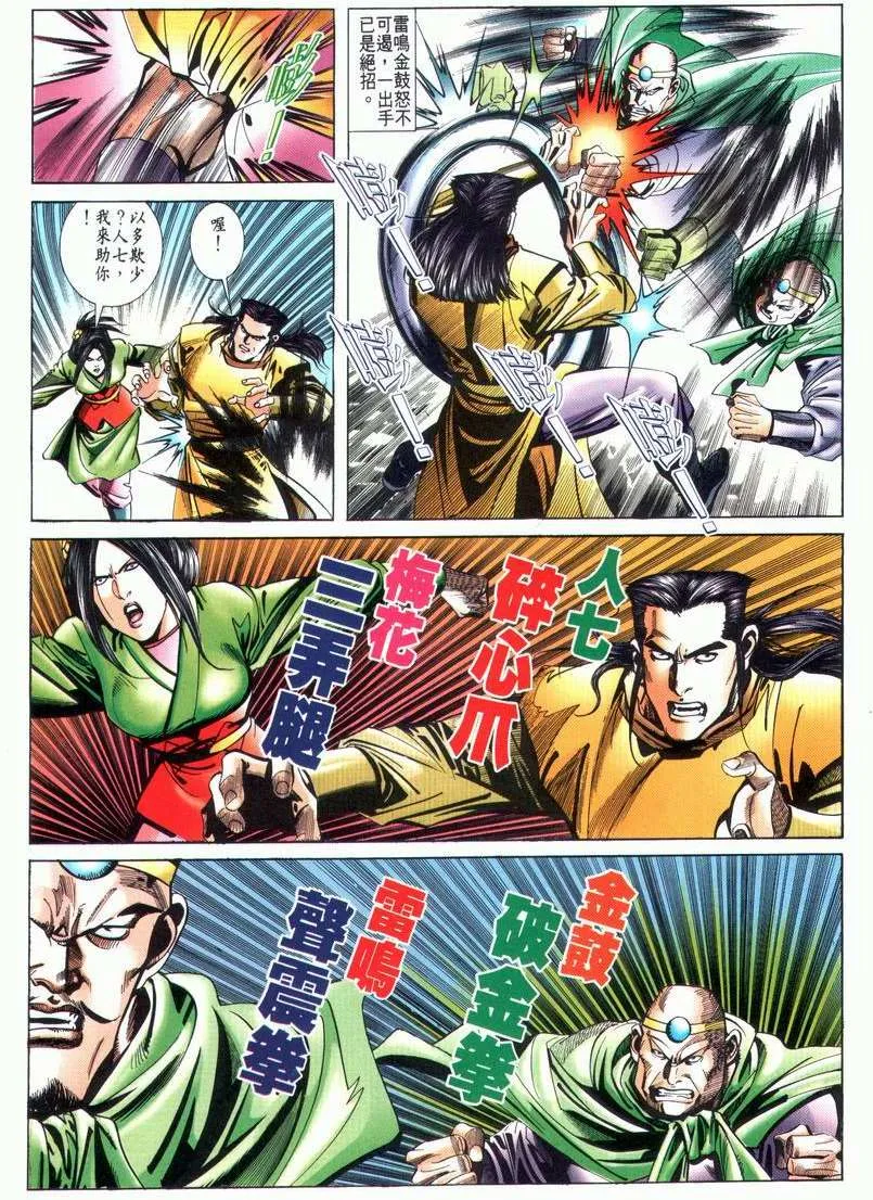 第24回 第13页