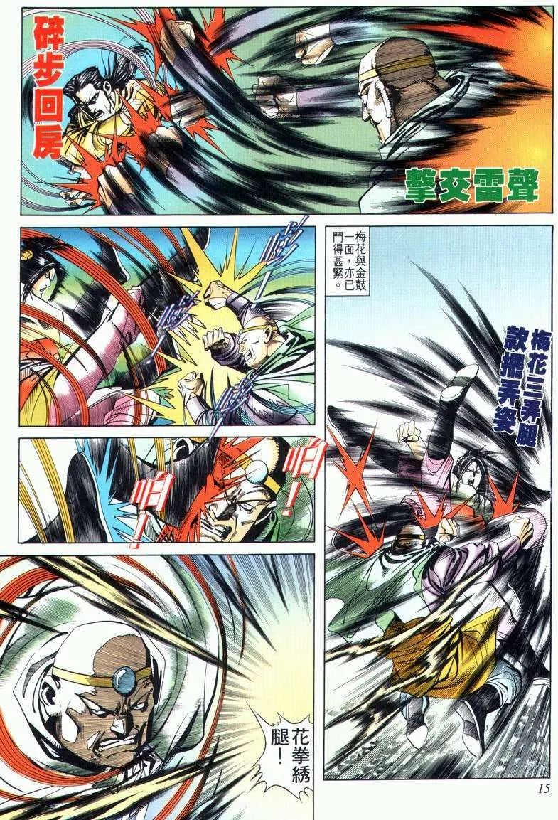 第24回 第15页