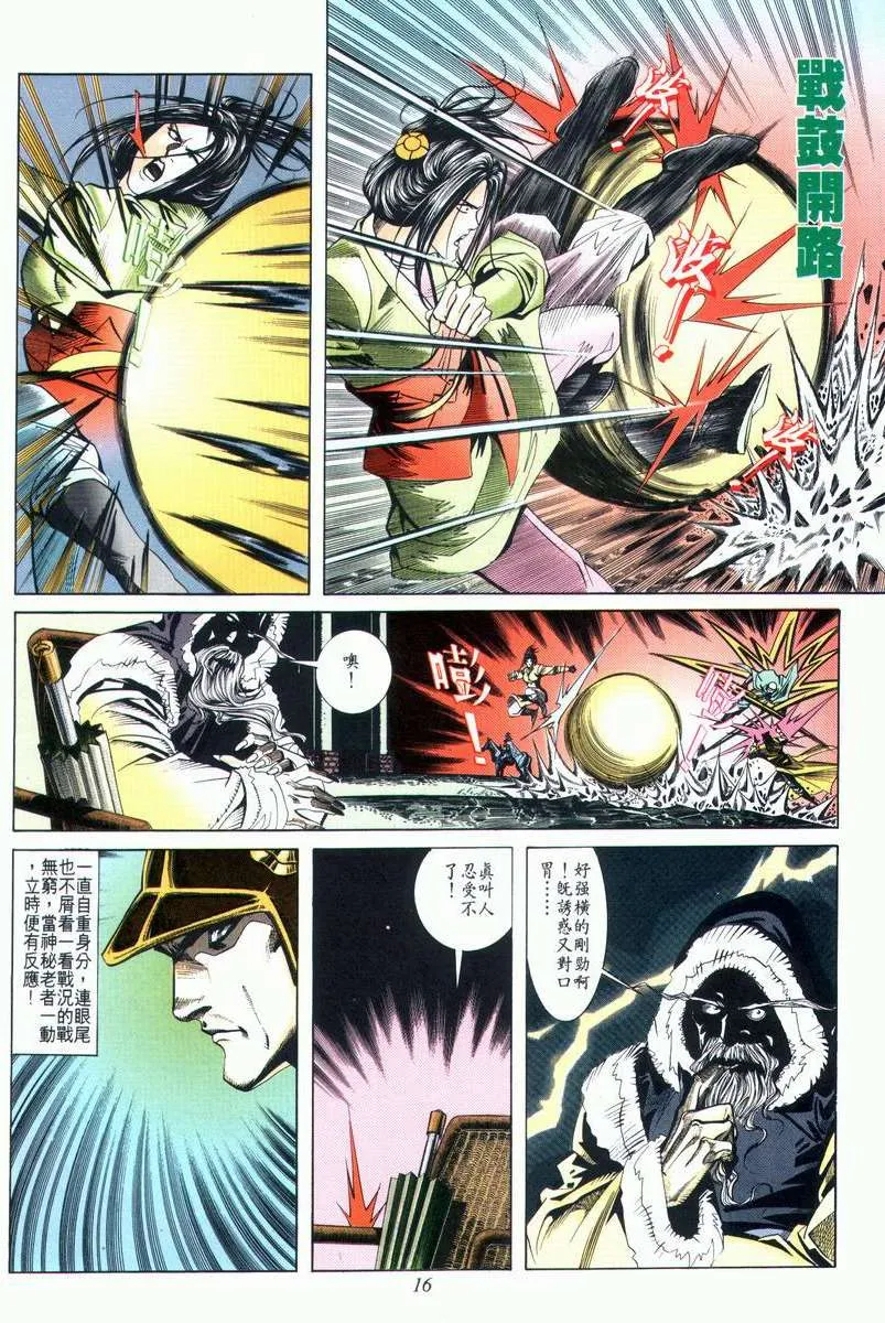 第24回 第16页