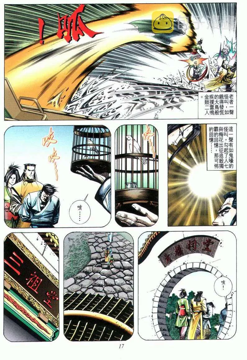第24回 第17页