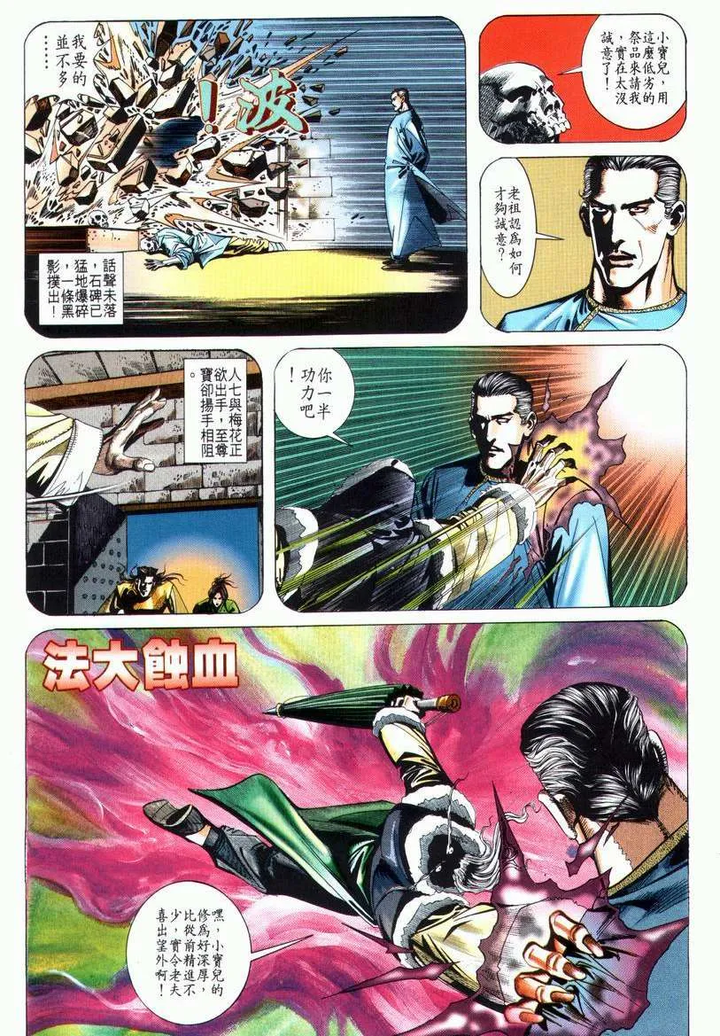 第24回 第20页