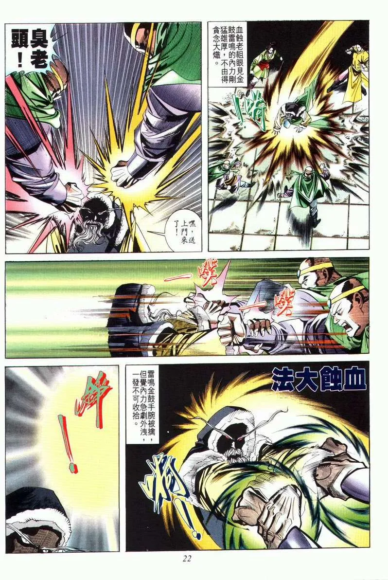 第24回 第22页