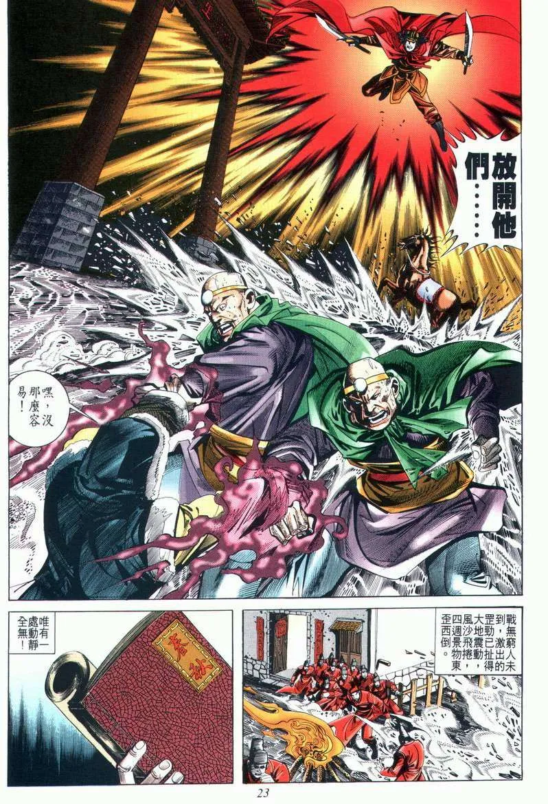 第24回 第23页