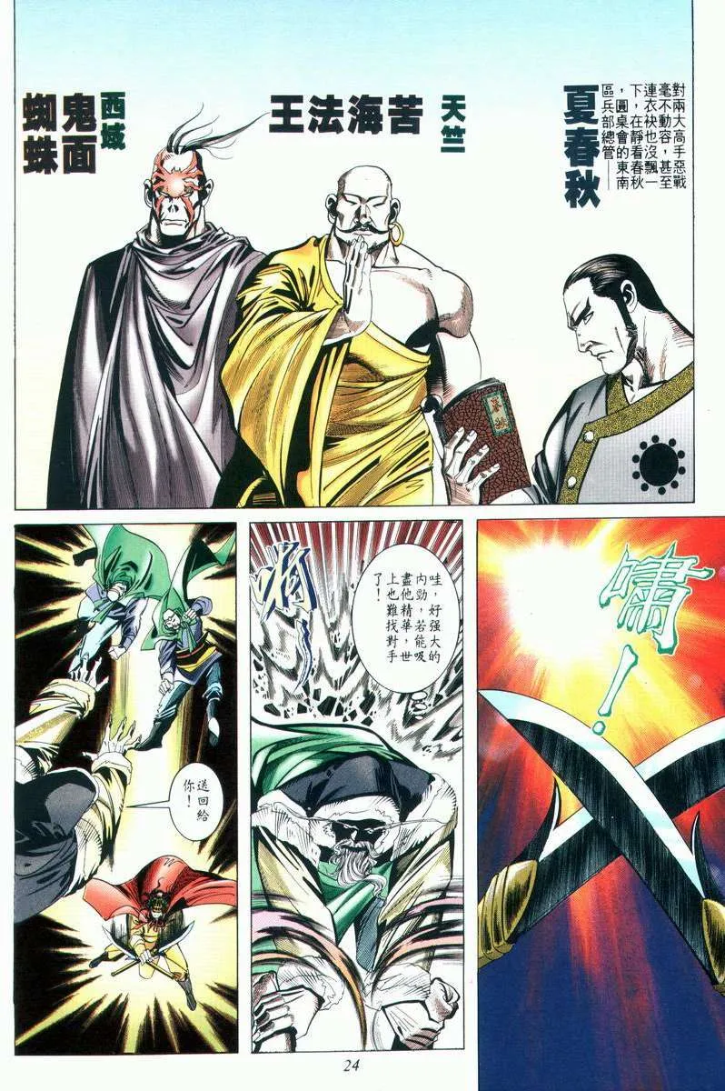 第24回 第24页