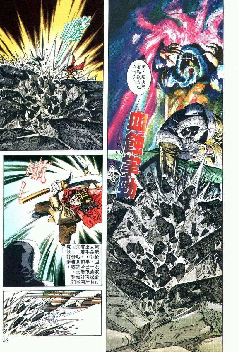 第24回 第26页