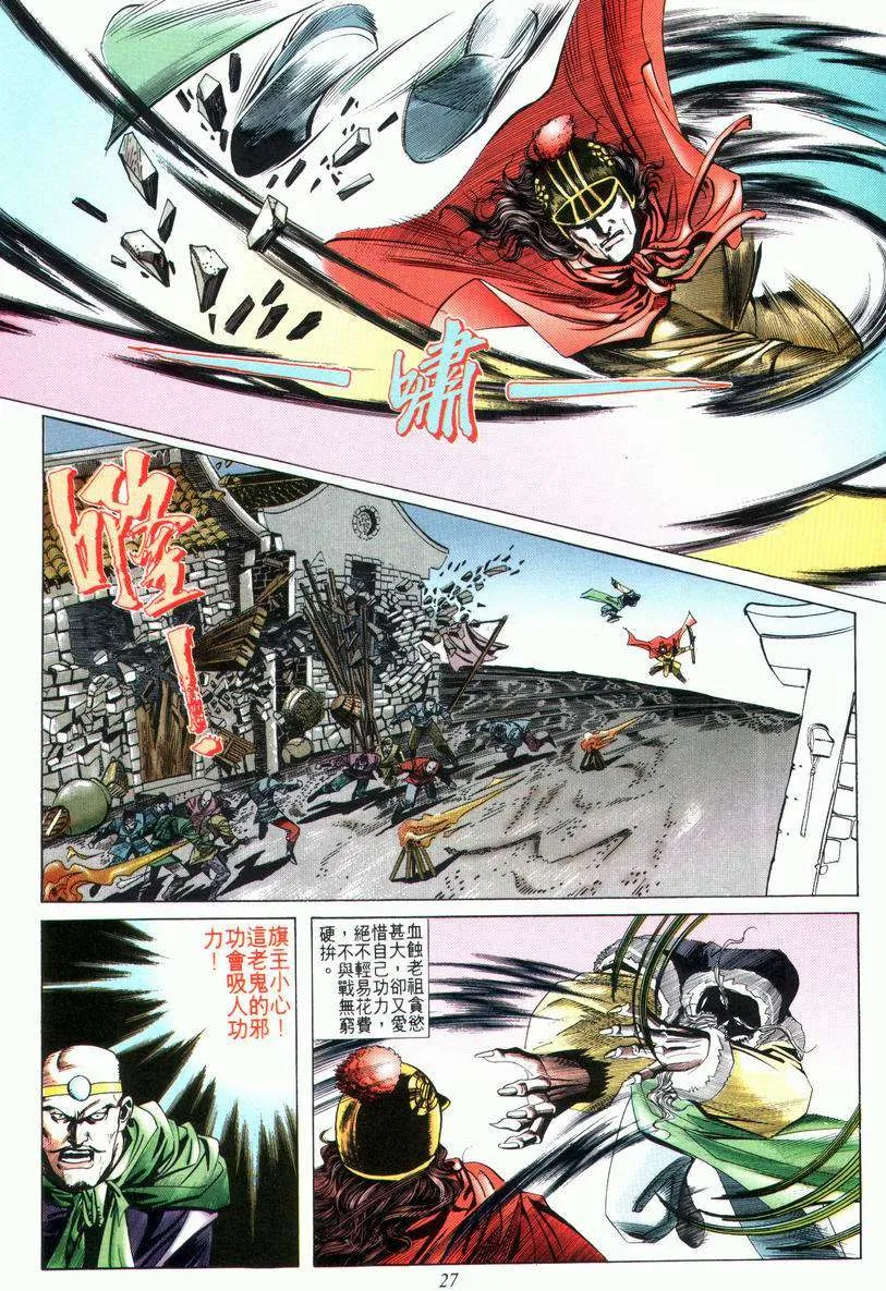第24回 第27页