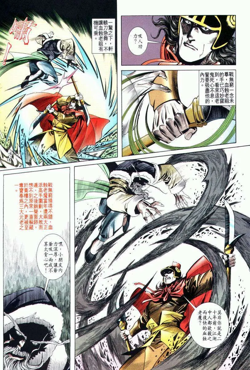 第24回 第28页