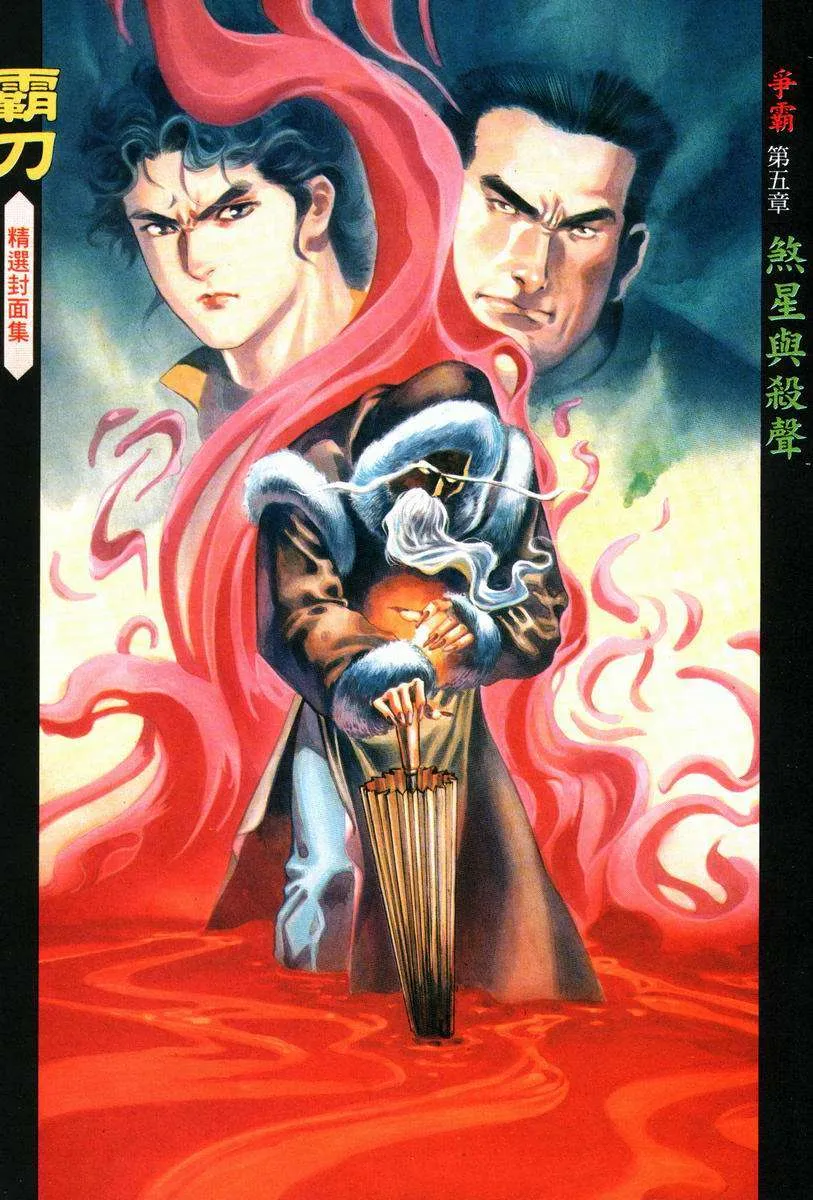 第25回 第1页