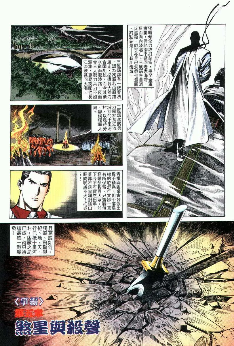 第25回 第2页