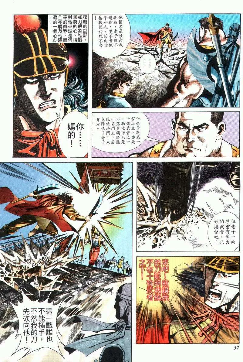 第25回 第5页