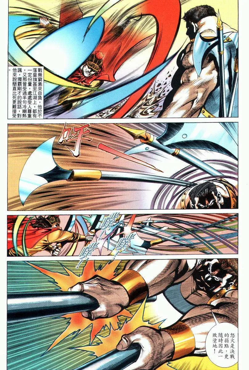 第25回 第6页