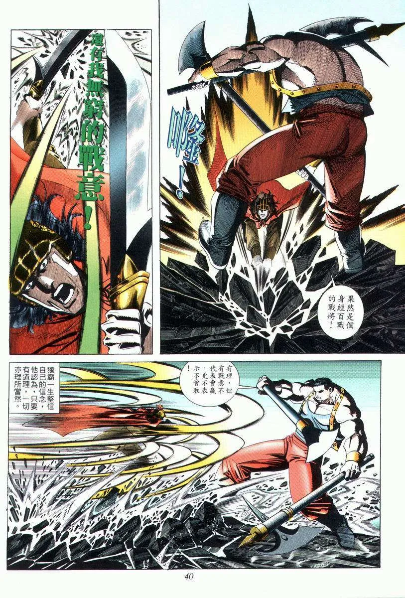 第25回 第8页