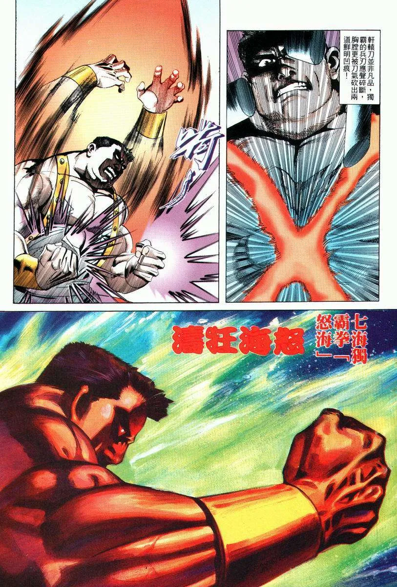 第25回 第11页