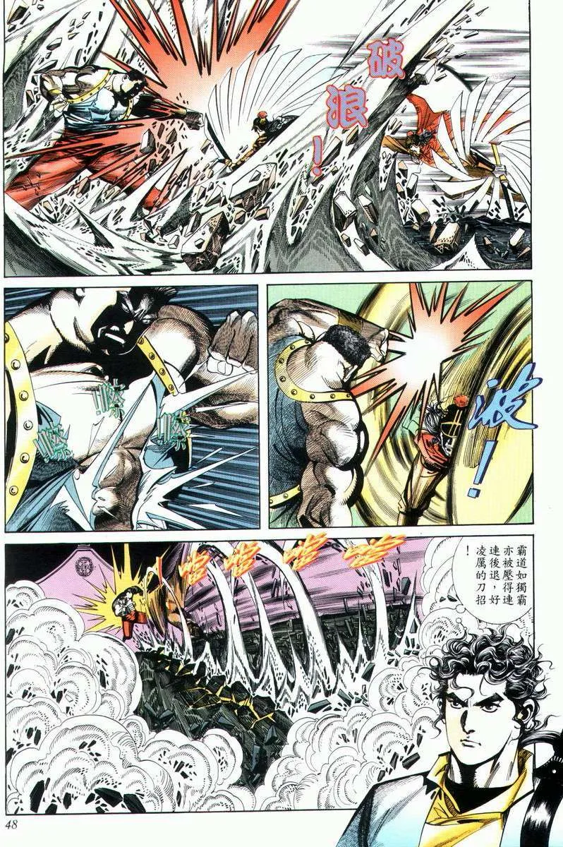 第25回 第16页