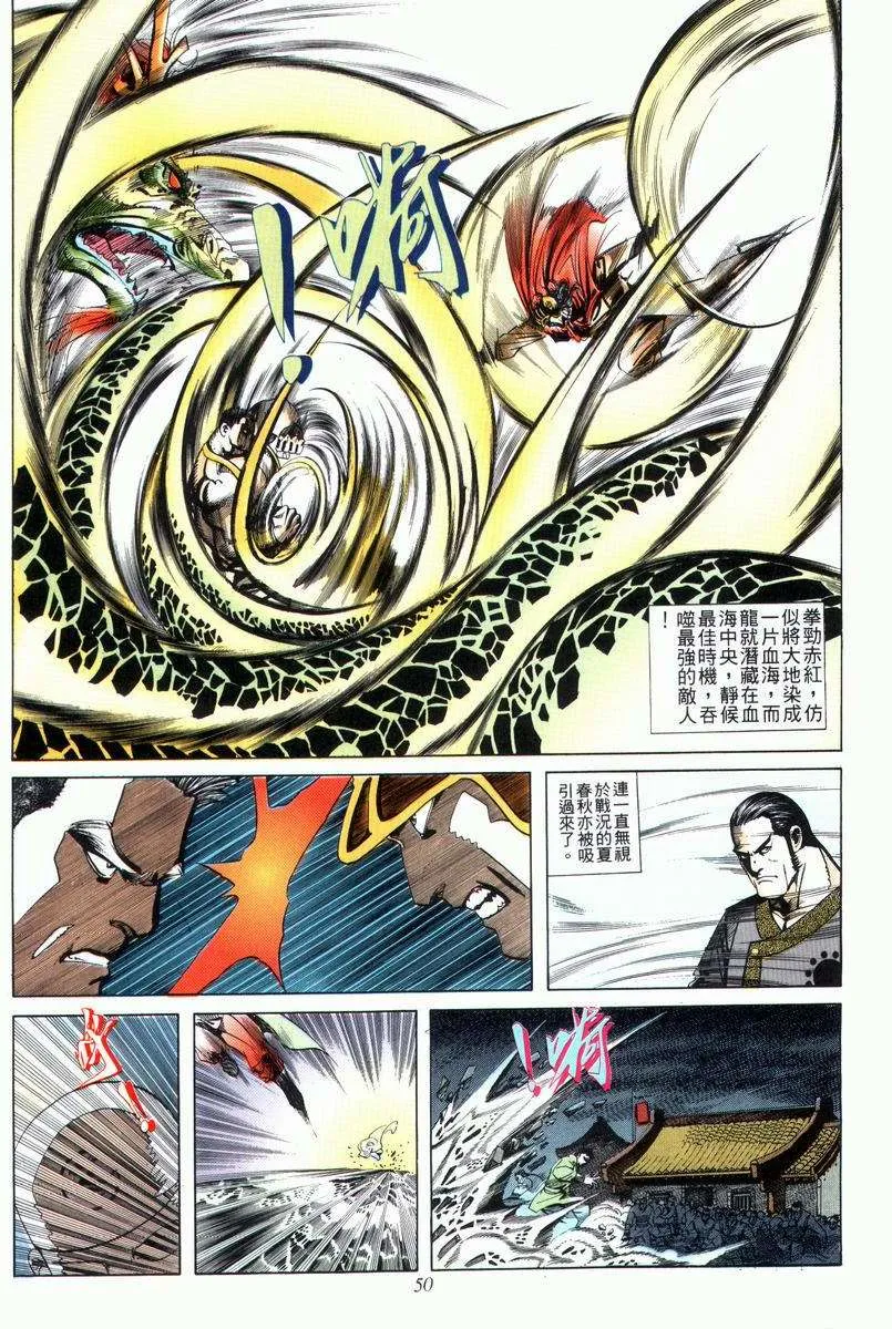 第25回 第18页