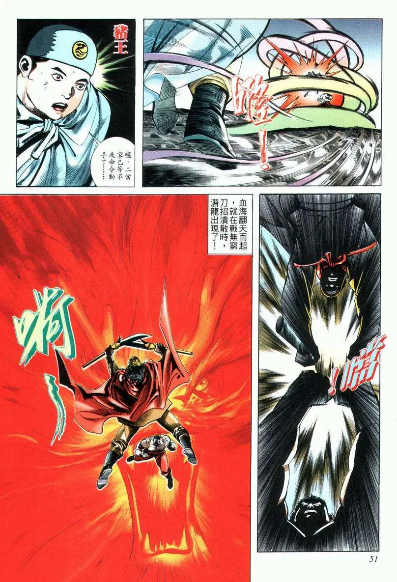 第25回 第19页