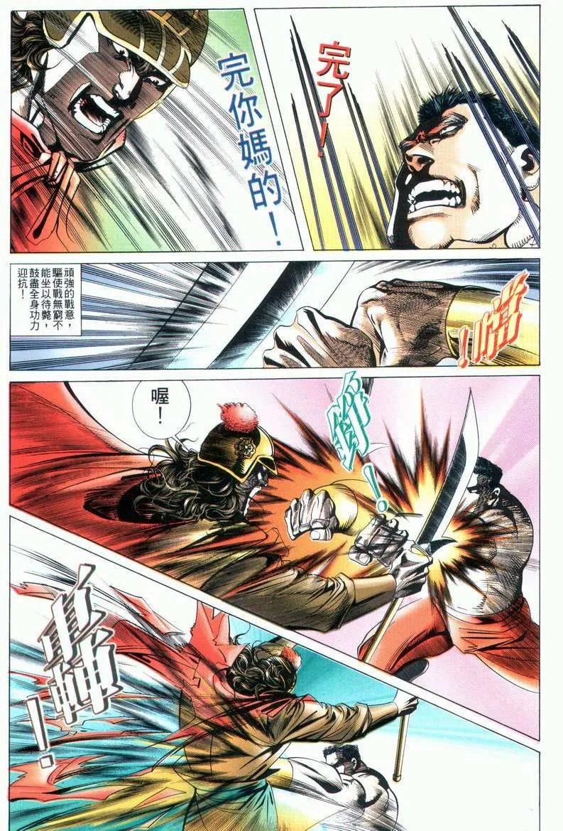第25回 第20页