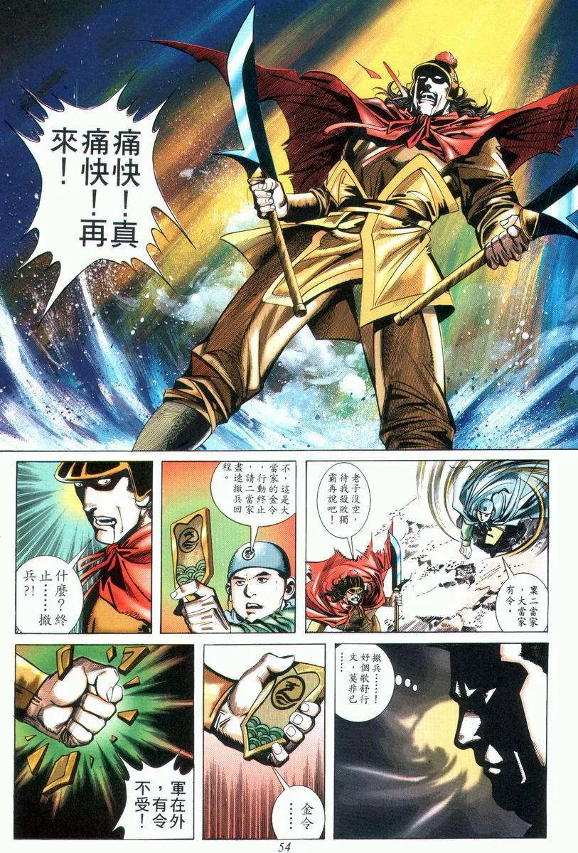 第25回 第22页