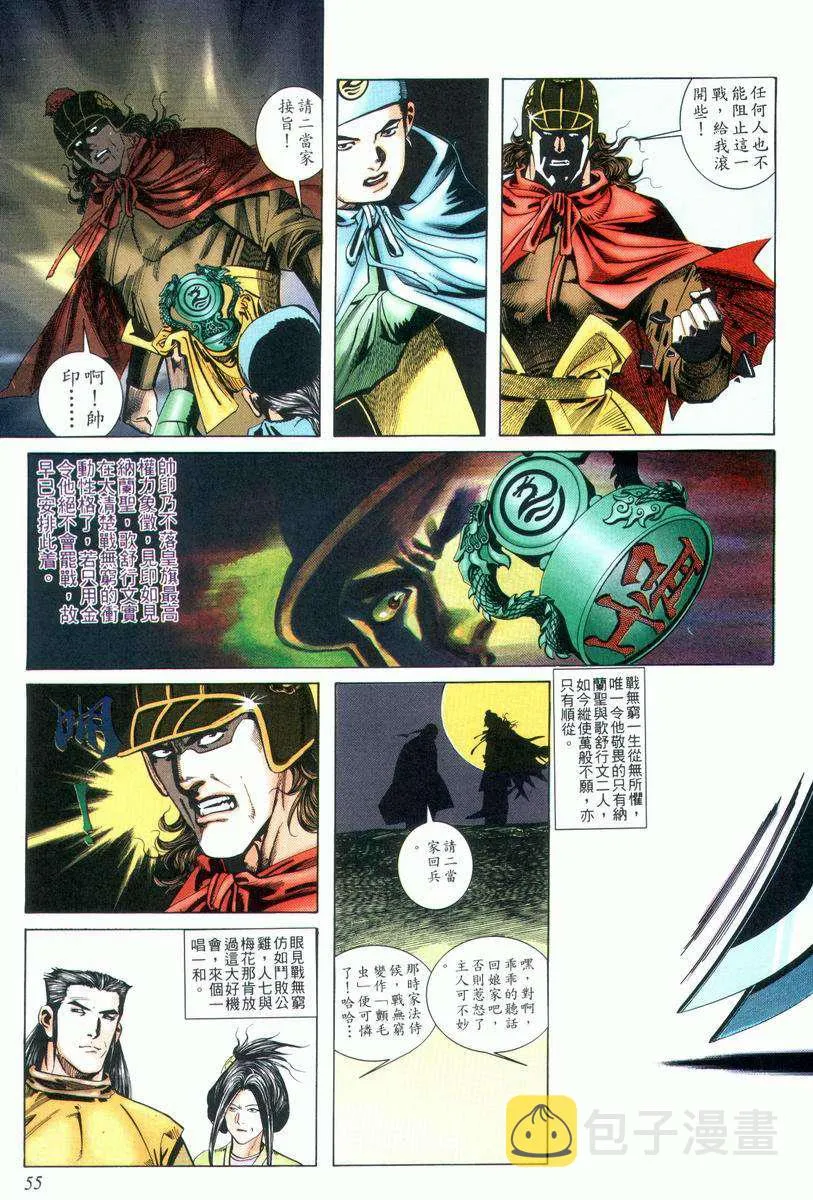 第25回 第23页