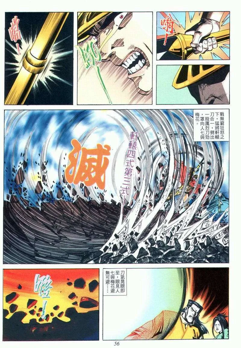 第25回 第24页
