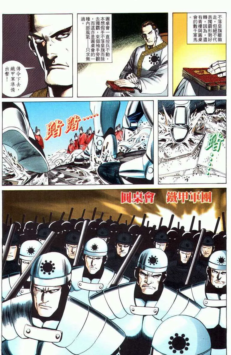 第25回 第27页