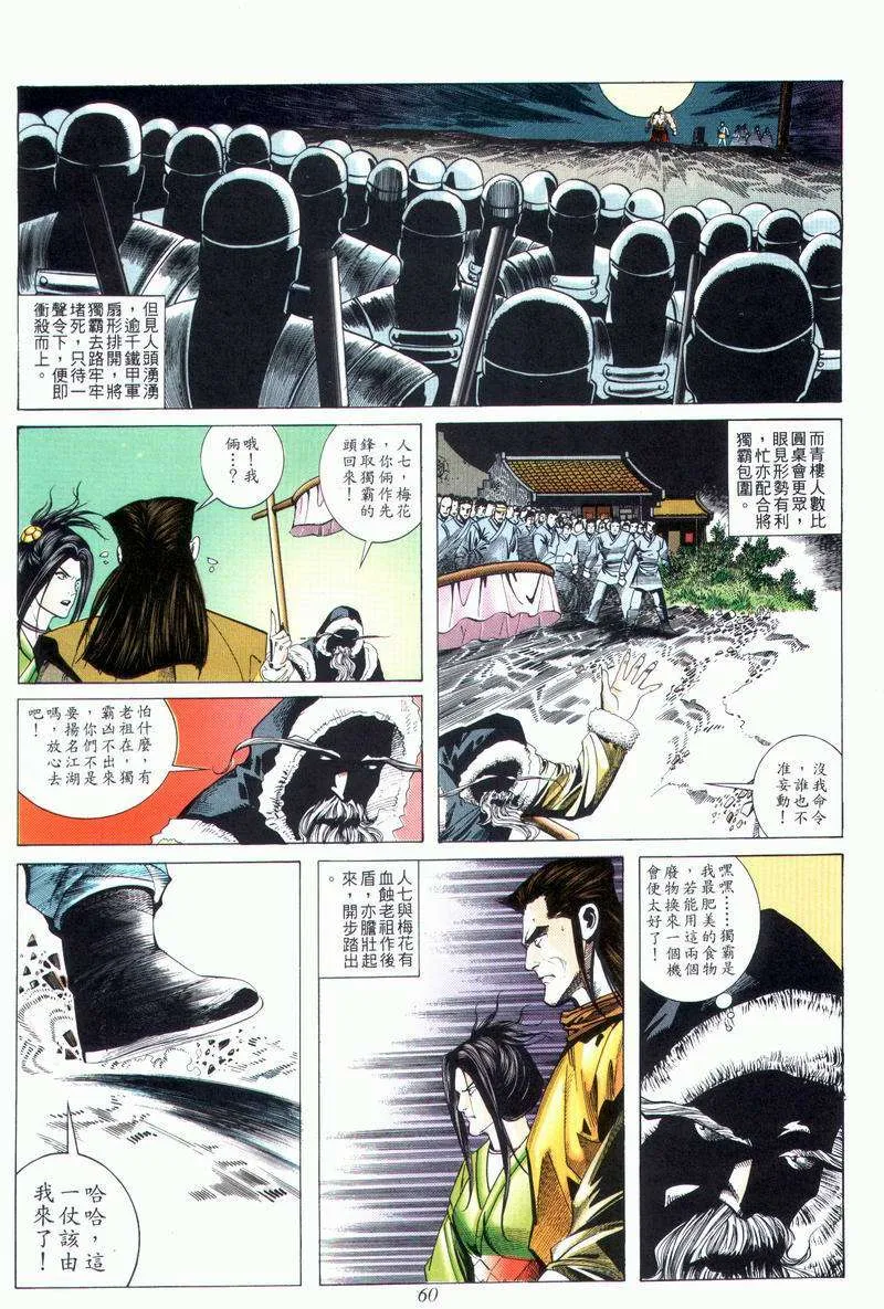 第25回 第28页