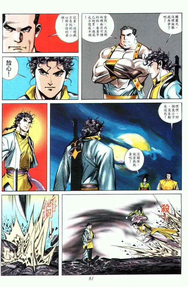 第25回 第29页