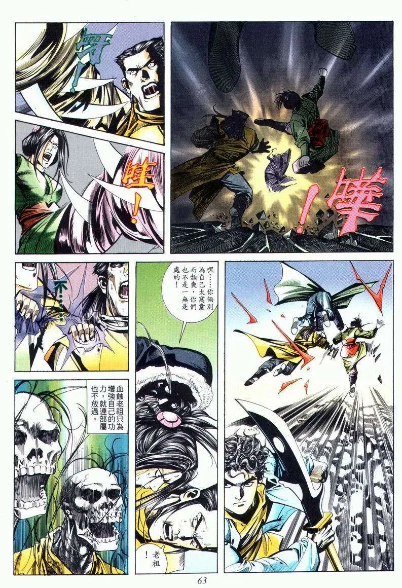 第25回 第31页