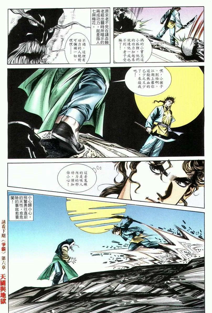 第25回 第32页