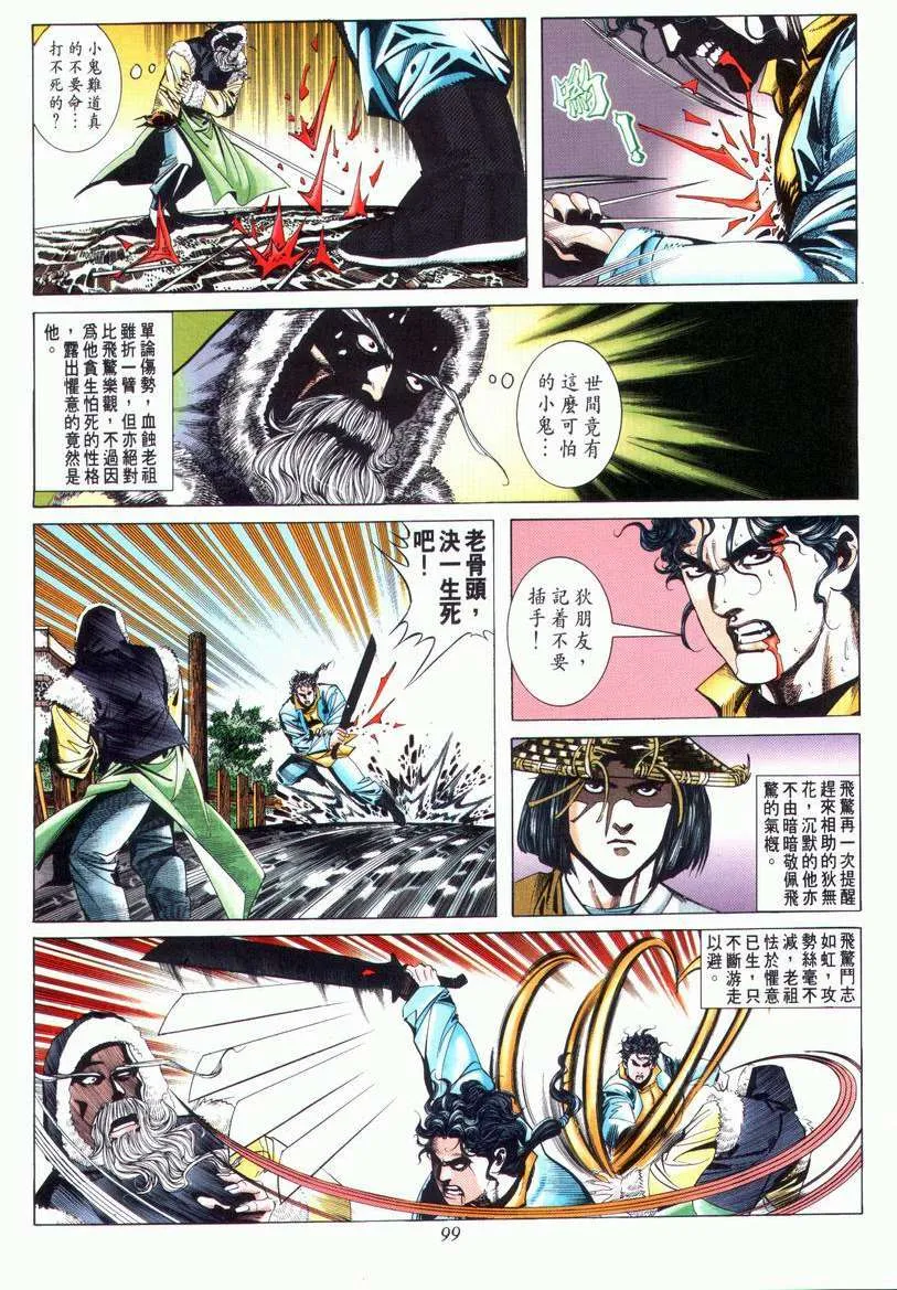 第27回 第3页