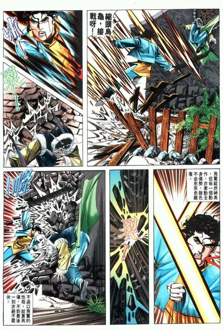 第27回 第4页