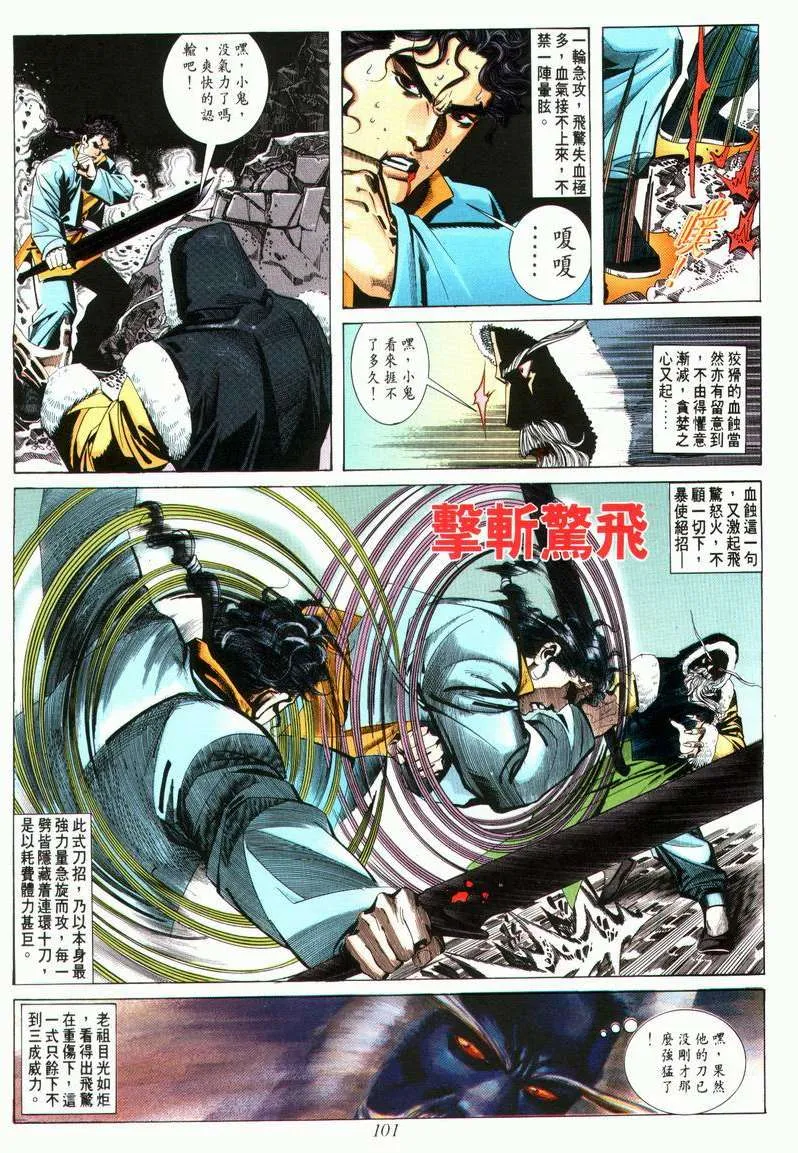 第27回 第5页