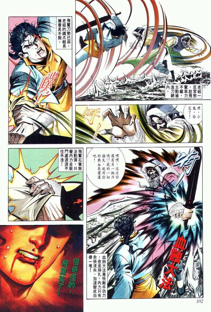 第27回 第6页