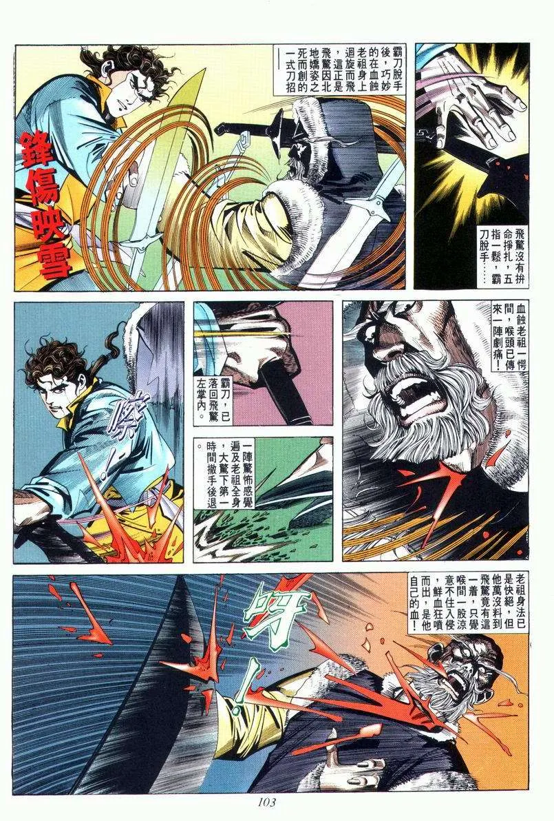 第27回 第7页