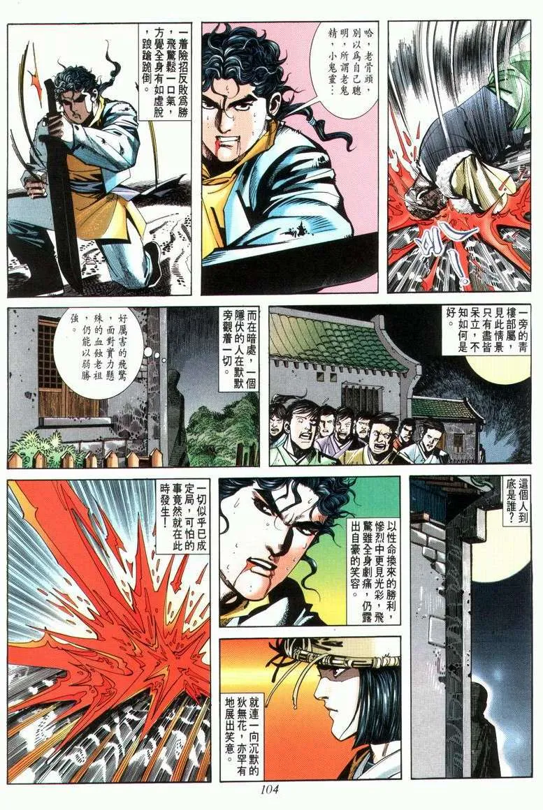 第27回 第8页