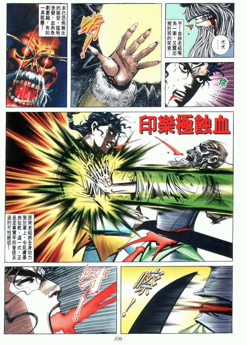 第27回 第10页