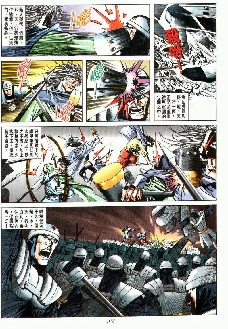 第27回 第12页