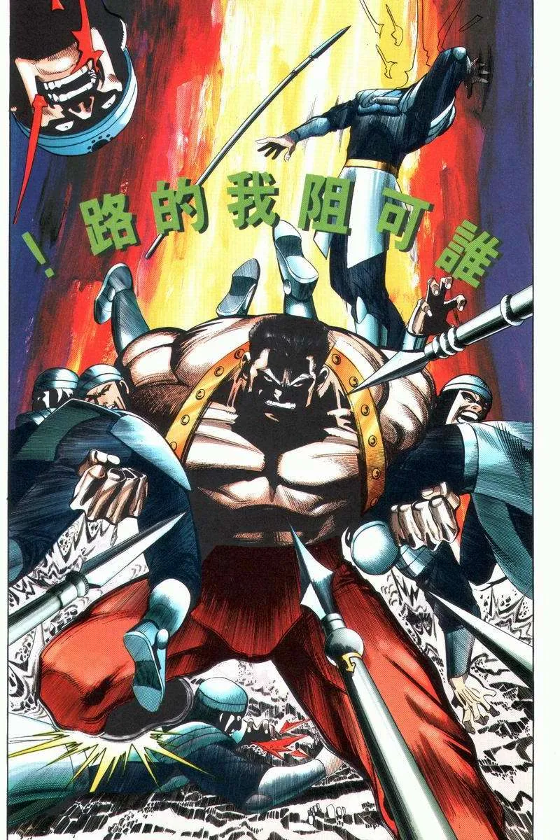 第27回 第14页